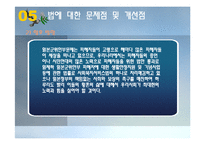 일제하 일본군위안부 피해자에 대한 생활안정지원 및 기념사업 등에 관한 법률-16