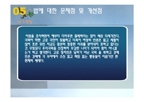 일제하 일본군위안부 피해자에 대한 생활안정지원 및 기념사업 등에 관한 법률-17