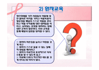 정신보건복지와 정신사회재활-정신사회재활의 의의와 단계, 정신사회재활 전략, 필요성,사회기술훈련-16