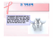 정신보건복지와 정신사회재활-정신사회재활의 의의와 단계, 정신사회재활 전략, 필요성,사회기술훈련-18