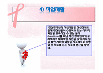 정신보건복지와 정신사회재활-정신사회재활의 의의와 단계, 정신사회재활 전략, 필요성,사회기술훈련-20