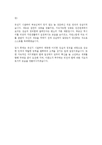 이랜드그룹 이랜드 GLOBAL ESI 인턴 최신 BEST 합격 자기소개서!!!!-5