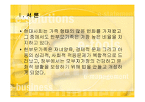 한부모가족지원법의 의의와 개선방안-3