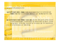 한부모가족지원법의 의의와 개선방안-5