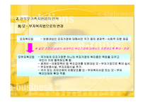한부모가족지원법의 의의와 개선방안-6