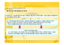 한부모가족지원법의 의의와 개선방안-7