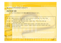한부모가족지원법의 의의와 개선방안-8