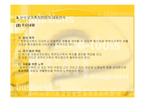 한부모가족지원법의 의의와 개선방안-9