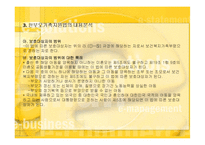 한부모가족지원법의 의의와 개선방안-11