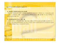 한부모가족지원법의 의의와 개선방안-12