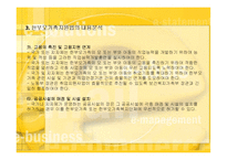 한부모가족지원법의 의의와 개선방안-14