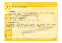한부모가족지원법의 의의와 개선방안-15