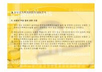 한부모가족지원법의 의의와 개선방안-16