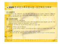 한부모가족지원법의 의의와 개선방안-17
