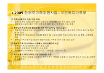한부모가족지원법의 의의와 개선방안-18