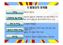 알코올 중독자 가정의 자녀문제-7
