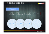 가족교육과 정신보건-3