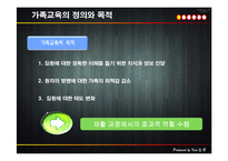 가족교육과 정신보건-4