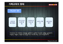 가족교육과 정신보건-8