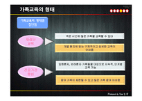 가족교육과 정신보건-10