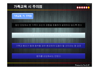 가족교육과 정신보건-13