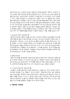 주변에서 흔히 볼 수 있는 잘못된 부모-자녀관계의 사례를 제시하고 바람직한 지도방법을 제시하시오-3