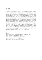 주변에서 흔히 볼 수 있는 잘못된 부모-자녀관계의 사례를 제시하고 바람직한 지도방법을 제시하시오-7