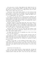 미국총기사고의 현실과 쟁점 및 해결방안0k-3