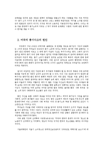 미국총기사고의 현실과 쟁점 및 해결방안0k-5