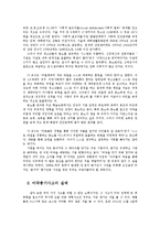 미국총기사고의 현실과 쟁점 및 해결방안0k-6