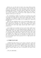 미국총기사고의 현실과 쟁점 및 해결방안0k-8