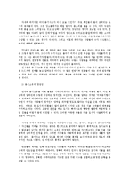미국총기사고의 현실과 쟁점 및 해결방안0k-9