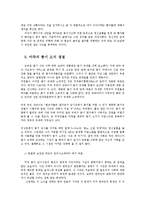 미국총기사고의 현실과 쟁점 및 해결방안0k-11