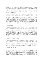 미국총기사고의 현실과 쟁점 및 해결방안0k-12