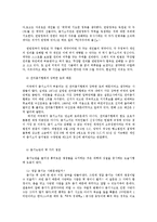 미국총기사고의 현실과 쟁점 및 해결방안0k-13