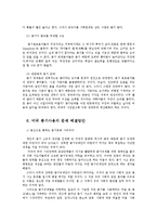 미국총기사고의 현실과 쟁점 및 해결방안0k-14