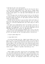 미국총기사고의 현실과 쟁점 및 해결방안0k-15