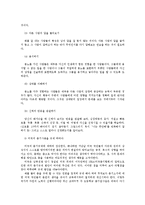 미국총기사고의 현실과 쟁점 및 해결방안0k-16