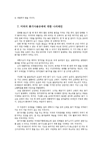 미국총기사고의 현실과 쟁점 및 해결방안0k-17