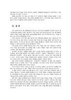 미국총기사고의 현실과 쟁점 및 해결방안0k-18