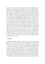 표준보육과정과 3-5세 누리과정을 중심으로 보육과정의 발전방향을 제시해 보시오-5