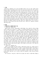 사회복지서비스 전달체계 개념과 기능을 기술하고 우리나라 고령화 문제 중 노인장기요양서비스를 주제로 하여 공공과 민간의 사회복지서비-2