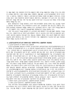 사회복지서비스 전달체계 개념과 기능을 기술하고 우리나라 고령화 문제 중 노인장기요양서비스를 주제로 하여 공공과 민간의 사회복지서비-3
