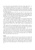 사회복지서비스 전달체계 개념과 기능을 기술하고 우리나라 고령화 문제 중 노인장기요양서비스를 주제로 하여 공공과 민간의 사회복지서비-4