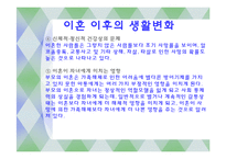 한국사회의 가족 문제와 사회복지-가족규모,가족관계,이혼문제-15