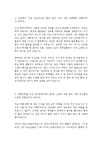국방과학연구소 ADD 전기 전자 최신 BEST 합격 자기소개서!!!!-3