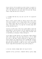 국방과학연구소 ADD 전기 전자 최신 BEST 합격 자기소개서!!!!-4