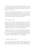 국방과학연구소 ADD 전기 전자 최신 BEST 합격 자기소개서!!!!-5