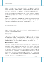 기업활동과 재무제표에 대한 발표 레포트-8