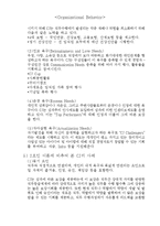 조직행동론 Report-19